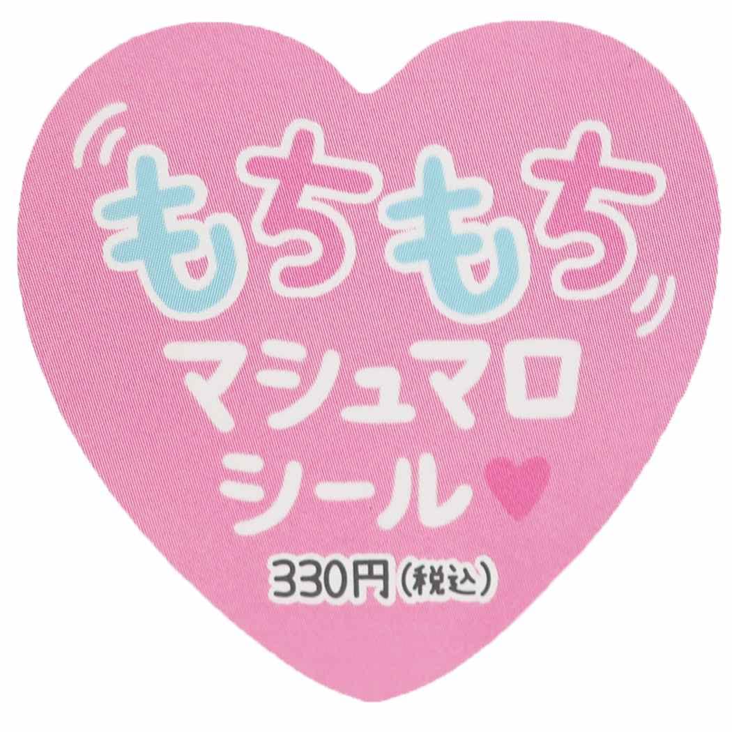 Amazon.co.jp: [シールシート]もちもち マシュマロシール/オバケーヌ